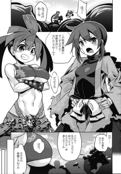 Page 2 of Sekaiju no Anone X6