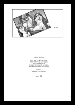 Page 53 of Melon ga Chou Shindou! R11