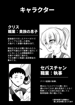 Page 4 of Noble Asshole 2