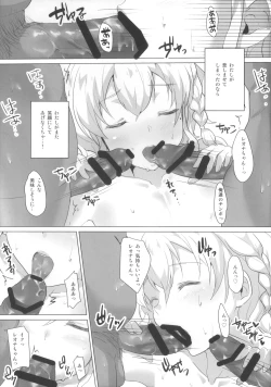 Page 12 of Zenryoku Reona