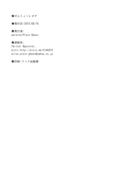 Page 21 of Zenryoku Reona