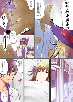 Page 59 of Ike nai Mahou Gakkou no Ura Jijou