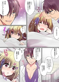 Page 60 of Ike nai Mahou Gakkou no Ura Jijou