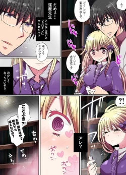 Page 7 of Ike nai Mahou Gakkou no Ura Jijou