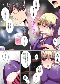 Page 8 of Ike nai Mahou Gakkou no Ura Jijou