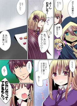 Page 31 of Ike nai Mahou Gakkou no Ura Jijou 2