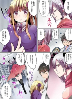 Page 4 of Ike nai Mahou Gakkou no Ura Jijou 2