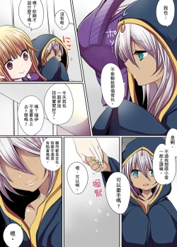 Page 26 of Ike nai Mahou Gakkou no Ura Jijou | 有點糟糕的魔法學校色情修業