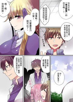 Page 54 of Ike nai Mahou Gakkou no Ura Jijou | 有點糟糕的魔法學校色情修業