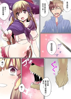 Page 56 of Ike nai Mahou Gakkou no Ura Jijou | 有點糟糕的魔法學校色情修業