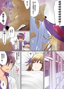 Page 57 of Ike nai Mahou Gakkou no Ura Jijou | 有點糟糕的魔法學校色情修業