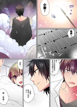 Page 31 of Ike nai Mahou Gakkou no Ura Jijou 2 | 有點糟糕的魔法學校色情修業 2