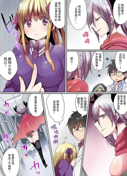 Page 4 of Ike nai Mahou Gakkou no Ura Jijou 2 | 有點糟糕的魔法學校色情修業 2