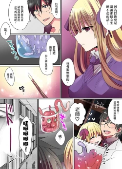 Page 7 of Ike nai Mahou Gakkou no Ura Jijou 2 | 有點糟糕的魔法學校色情修業 2