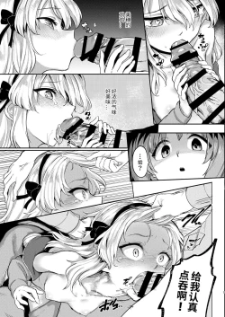 Page 9 of Chinpo Yakuza Miporin 6 Boko Mazo Seizou Hen