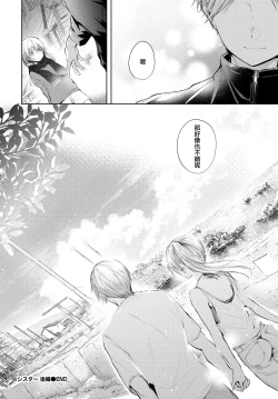 Page 28 of Sister Kouhen