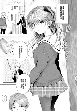 Page 5 of Sister Kouhen