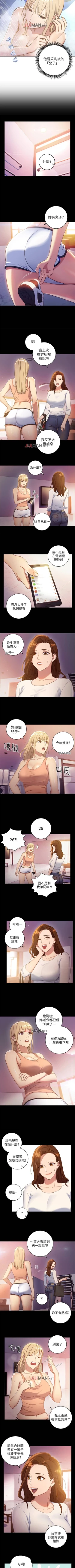 Page 10 of 【周二连载】继母的朋友们（作者：Red-A&頸枕） 第1~40话