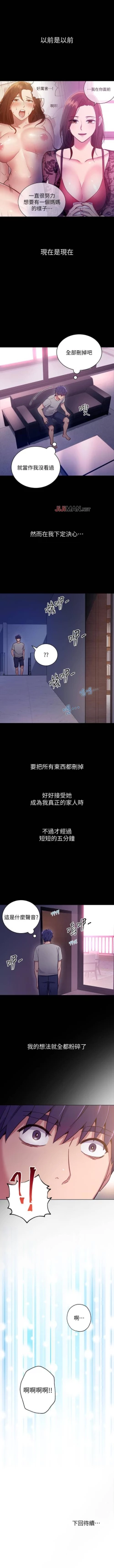 Page 55 of 【周二连载】继母的朋友们（作者：Red-A&頸枕） 第1~40话