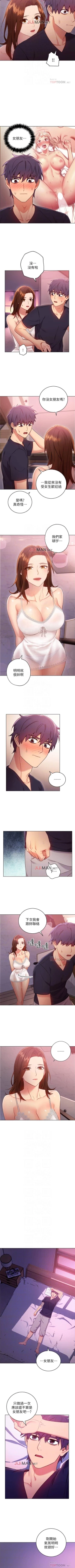 Page 80 of 【周二连载】继母的朋友们（作者：Red-A&頸枕） 第1~40话