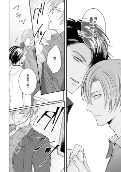 Page 15 of Afurete Koborete, Gaman Dekinai | 满溢、流出、无法忍受 1-2