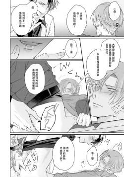 Page 17 of Afurete Koborete, Gaman Dekinai | 满溢、流出、无法忍受 1-2