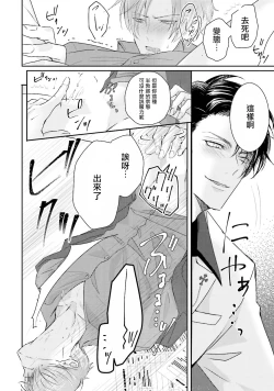 Page 19 of Afurete Koborete, Gaman Dekinai | 满溢、流出、无法忍受 1-2