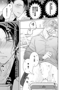 Page 22 of Afurete Koborete, Gaman Dekinai | 满溢、流出、无法忍受 1-2