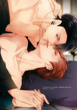 Page 2 of Afurete Koborete, Gaman Dekinai | 满溢、流出、无法忍受 1-2