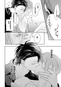 Page 33 of Afurete Koborete, Gaman Dekinai | 满溢、流出、无法忍受 1-2