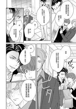 Page 38 of Afurete Koborete, Gaman Dekinai | 满溢、流出、无法忍受 1-2