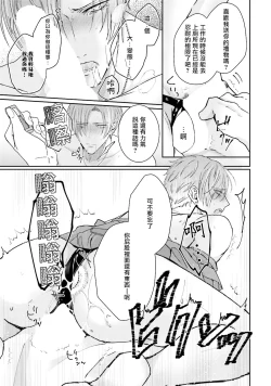 Page 47 of Afurete Koborete, Gaman Dekinai | 满溢、流出、无法忍受 1-2