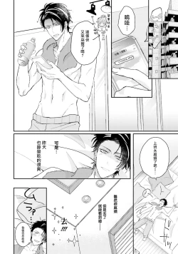 Page 58 of Afurete Koborete, Gaman Dekinai | 满溢、流出、无法忍受 1-2