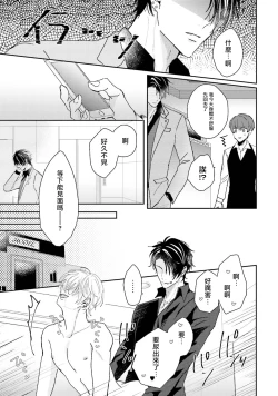 Page 61 of Afurete Koborete, Gaman Dekinai | 满溢、流出、无法忍受 1-2