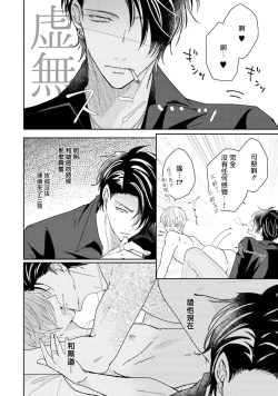 Page 62 of Afurete Koborete, Gaman Dekinai | 满溢、流出、无法忍受 1-2