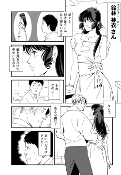 Page 5 of GAME/DEATH