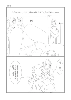 Page 14 of 原神本子练习