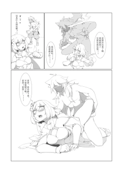 Page 6 of 原神本子练习