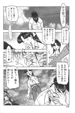 Page 117 of Mother Fucker 2