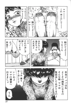 Page 26 of Mother Fucker 2