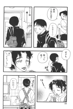 Page 43 of Mother Fucker 2