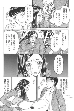 Page 93 of Mother Fucker 2