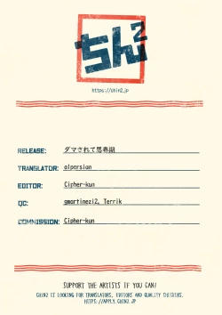 Page 33 of Damasarete Shishunki | Tricked by Puberty