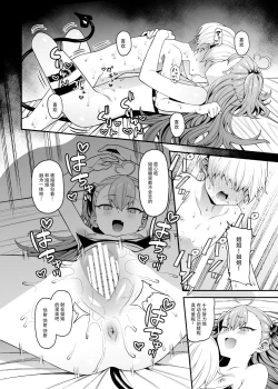 Page 32 of Sakusei Akuma