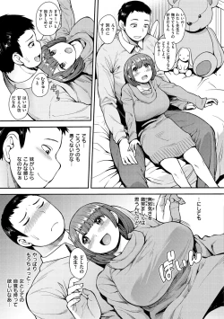 Page 145 of Muicha Imashita!