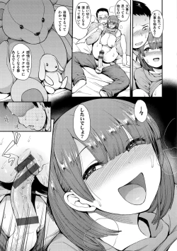 Page 155 of Muicha Imashita!