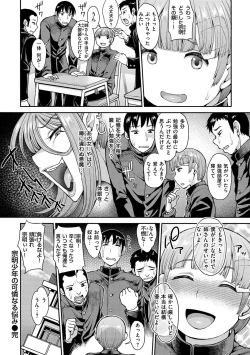 Page 192 of Muicha Imashita!