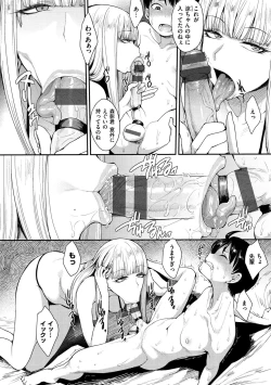 Page 44 of Muicha Imashita!