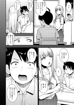 Page 66 of Muicha Imashita!