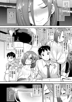 Page 94 of Muicha Imashita!